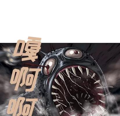 深海兽 深海兽 | 第10章 第84页