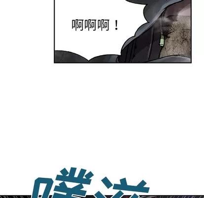 深海兽 深海兽 | 第10章 第88页