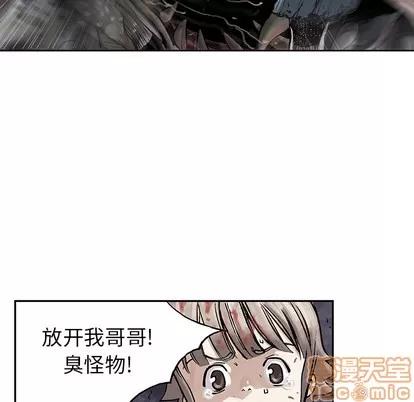 深海兽 深海兽 | 第10章 第90页