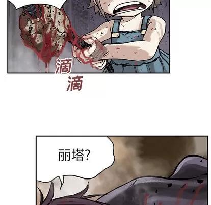 深海兽 深海兽 | 第10章 第91页