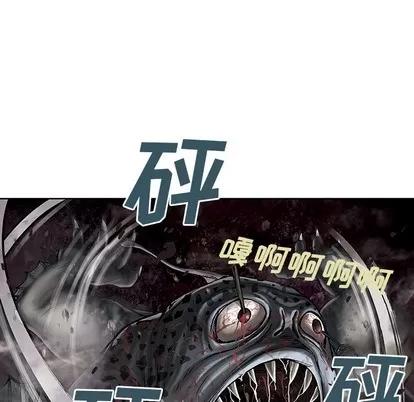 深海兽 深海兽 | 第10章 第94页