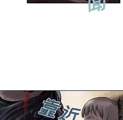 深海兽 深海兽 | 第10章 第103页