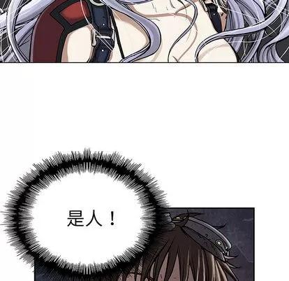 深海兽 深海兽 | 第12章 第14页