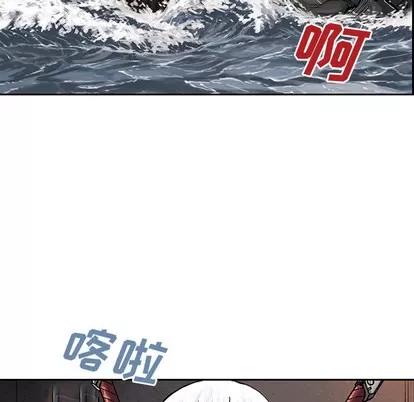 深海兽 深海兽 | 第12章 第21页