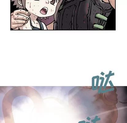 深海兽 深海兽 | 第12章 第24页
