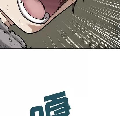 深海兽 深海兽 | 第12章 第69页