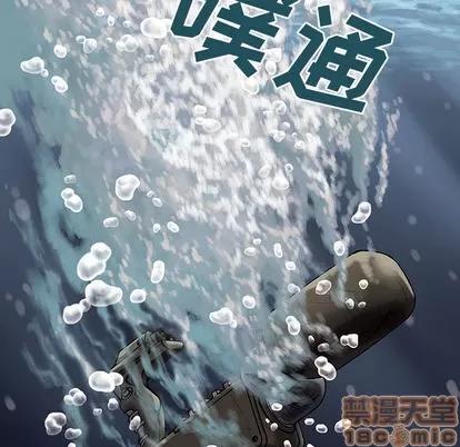 深海兽 深海兽 | 第12章 第75页