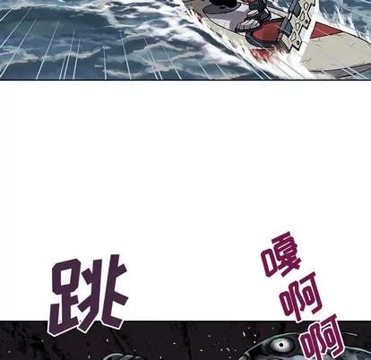 深海兽 深海兽 | 第12章 第93页