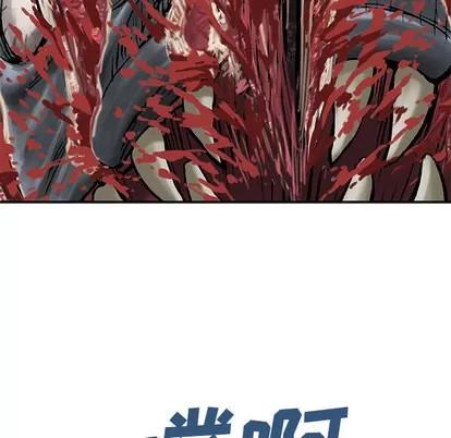 深海兽 深海兽 | 第12章 第109页