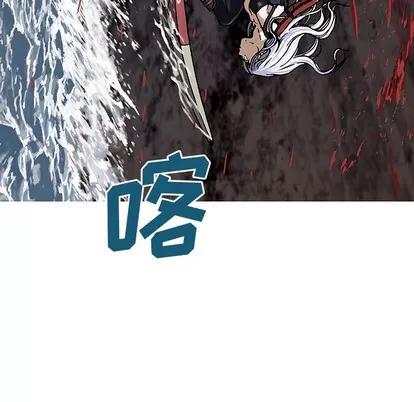深海兽 深海兽 | 第13章 第16页