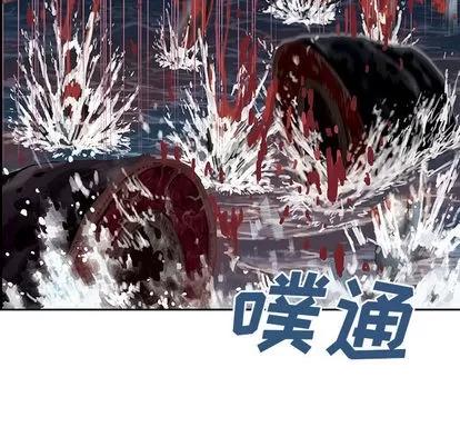 深海兽 深海兽 | 第13章 第37页