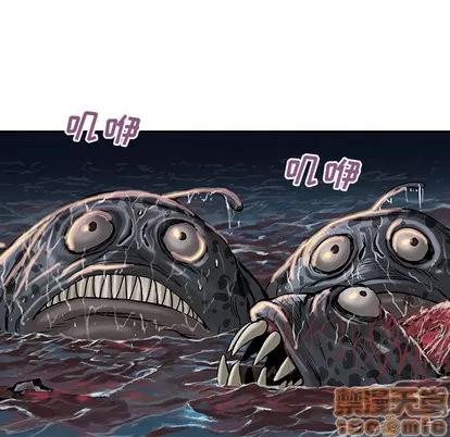 深海兽 深海兽 | 第13章 第40页