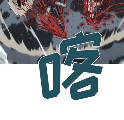 深海兽 深海兽 | 第13章 第67页