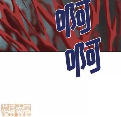深海兽 深海兽 | 第13章 第70页