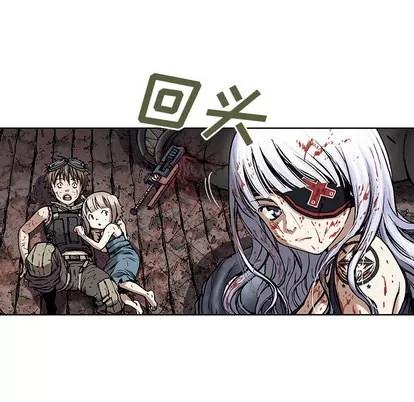 深海兽 深海兽 | 第13章 第74页