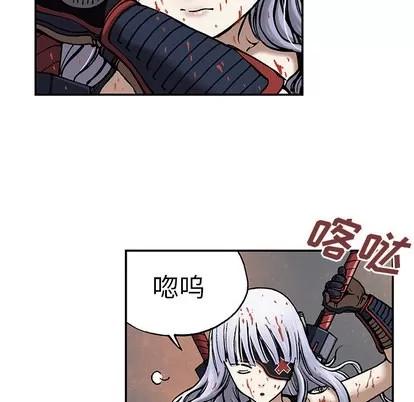 深海兽 深海兽 | 第13章 第79页