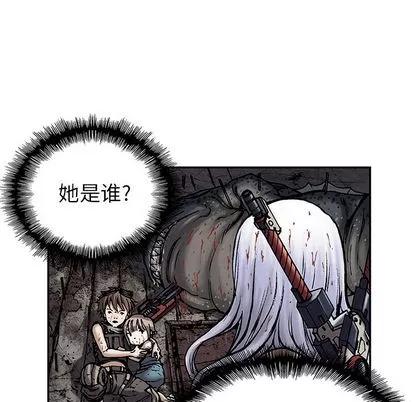 深海兽 深海兽 | 第13章 第84页