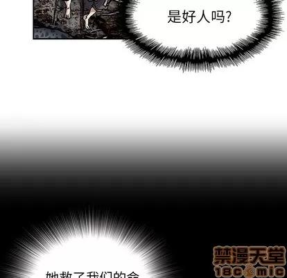 深海兽 深海兽 | 第13章 第85页