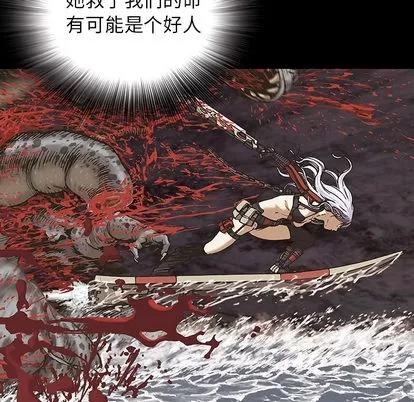 深海兽 深海兽 | 第13章 第86页