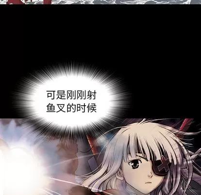 深海兽 深海兽 | 第13章 第87页