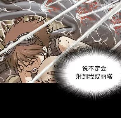 深海兽 深海兽 | 第13章 第89页