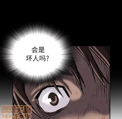 深海兽 深海兽 | 第13章 第90页