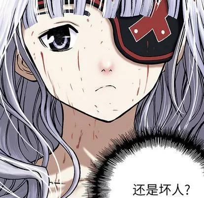 深海兽 深海兽 | 第13章 第93页
