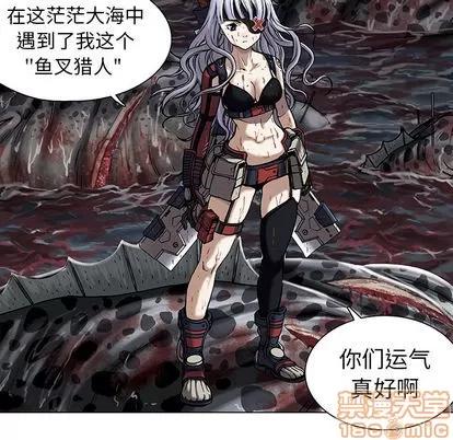 深海兽 深海兽 | 第13章 第95页
