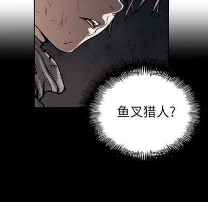 深海兽 深海兽 | 第13章 第97页