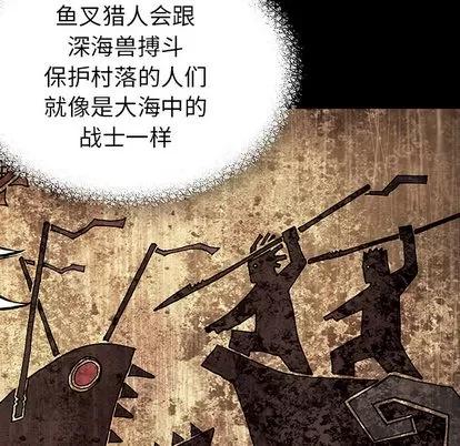 深海兽 深海兽 | 第13章 第101页