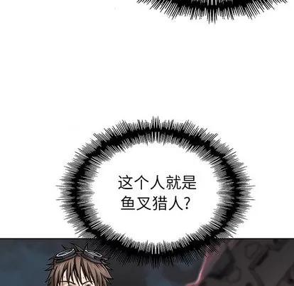 深海兽 深海兽 | 第13章 第104页