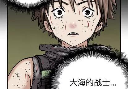 深海兽 深海兽 | 第14章 第4页