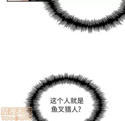 深海兽 深海兽 | 第14章 第5页