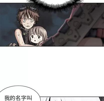 深海兽 深海兽 | 第14章 第6页
