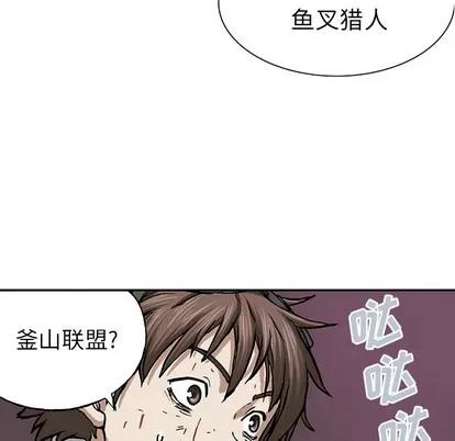 深海兽 深海兽 | 第14章 第8页