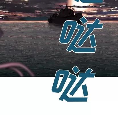 深海兽 深海兽 | 第14章 第13页