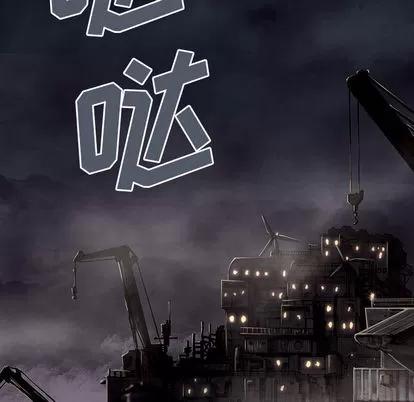 深海兽 深海兽 | 第14章 第22页