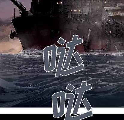 深海兽 深海兽 | 第14章 第23页