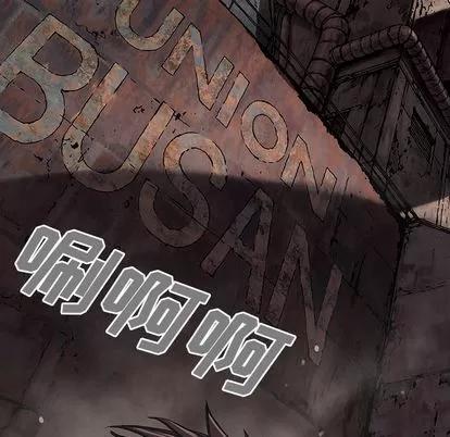 深海兽 深海兽 | 第14章 第29页