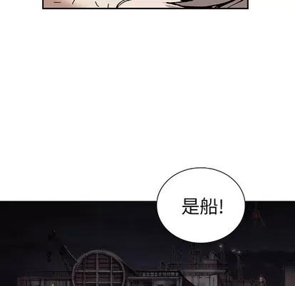 深海兽 深海兽 | 第14章 第33页
