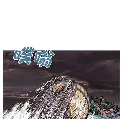 深海兽 深海兽 | 第14章 第43页