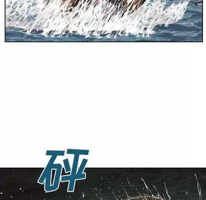 深海兽 深海兽 | 第14章 第44页