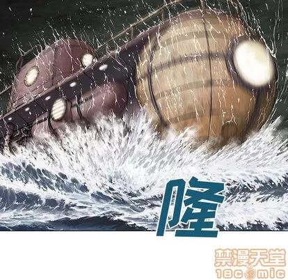 深海兽 深海兽 | 第14章 第45页