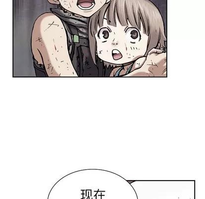 深海兽 深海兽 | 第14章 第47页