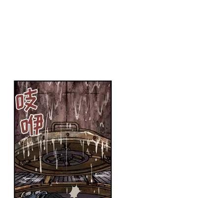 深海兽 深海兽 | 第14章 第49页