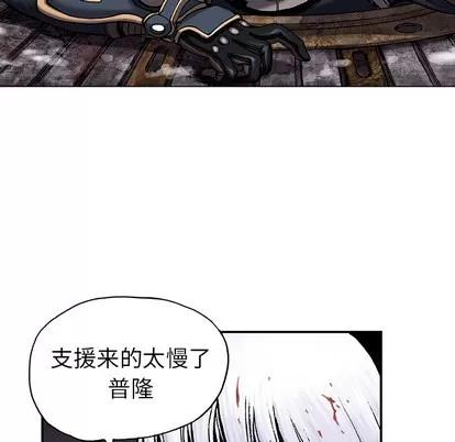 深海兽 深海兽 | 第14章 第51页