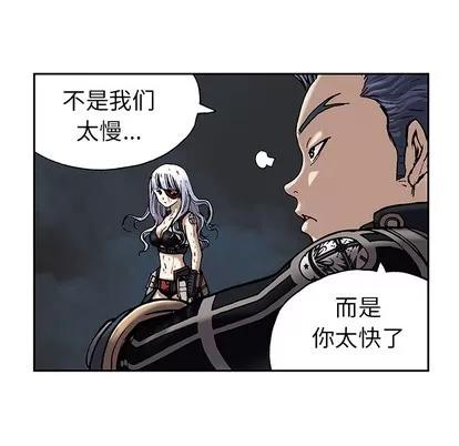 深海兽 深海兽 | 第14章 第53页