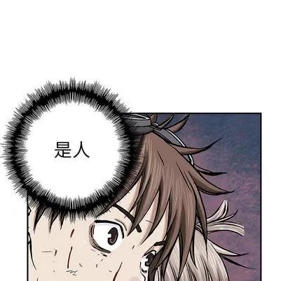 深海兽 深海兽 | 第14章 第54页