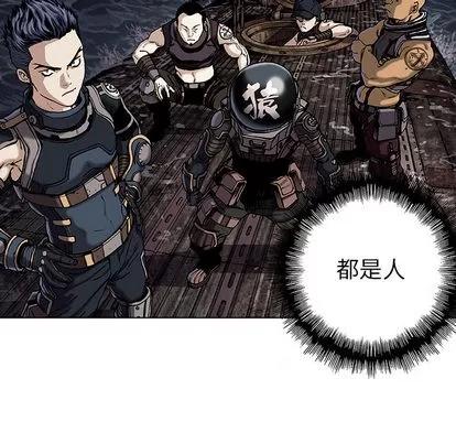 深海兽 深海兽 | 第14章 第58页
