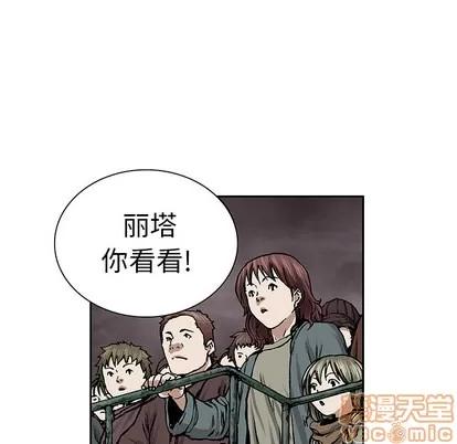 深海兽 深海兽 | 第14章 第65页
